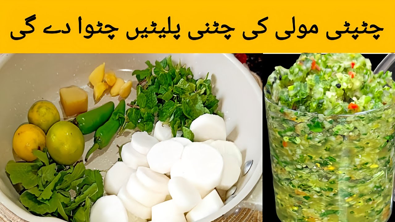 Chutney Recipe | Winter Special Mooli Ki Chutney Recipe | Chatkhara Chatni