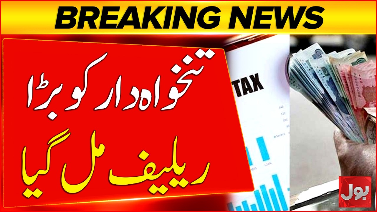 Good News For Salaried Class | Budget 2026-27 | Major Tax Relief | Bol News