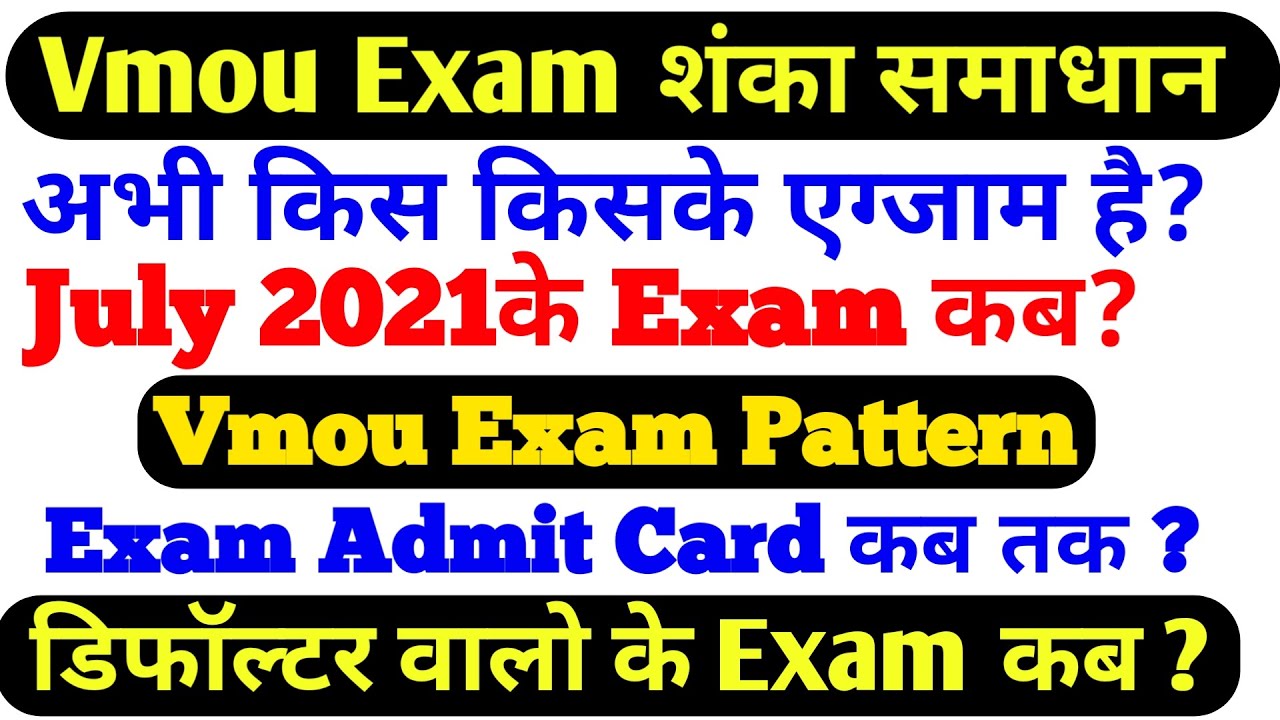 Vmou Exam | Vmou Admit Card | Vmou Exam Pattern | Vmou Kota Exam Dec 2021 Vmou June 2022 Exam