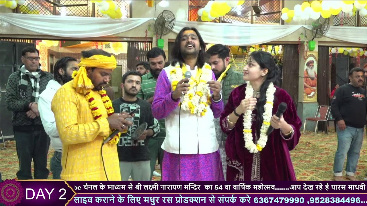 DAY 2 श्री लक्ष्मी नारायण मन्दिर  का 54 वा वार्षिक महोत्सव