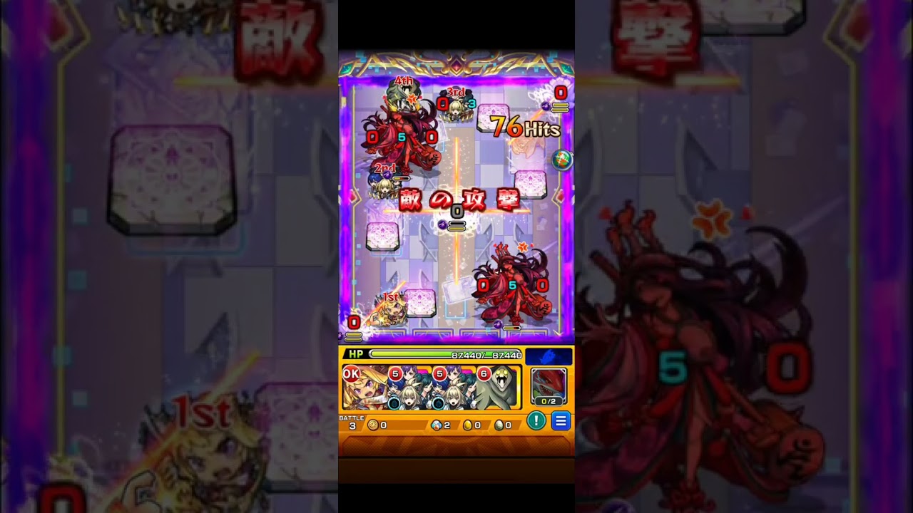 (モンスト)爆絶 カード