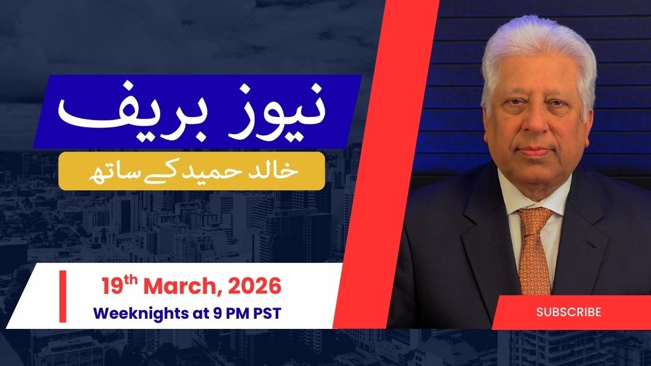 News Brief with Khalid Hameed - Thursday, March 19th 2026