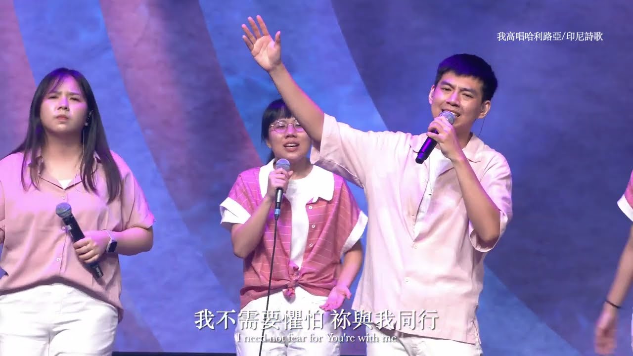 【敬拜讚美】讚美/仍要讚美/我高唱哈利路亞/無以回報∥夏凱納靈糧堂SHEKINAH_20240922
