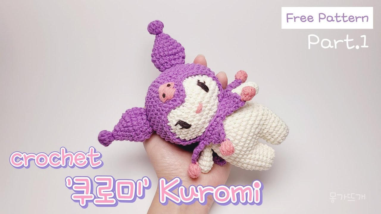 ENG SUB✏️코바늘│Crochet│산리오 '쿠로미'뜨기_Part.1│Sanrio Kuromi│クロミ│Free Pattern