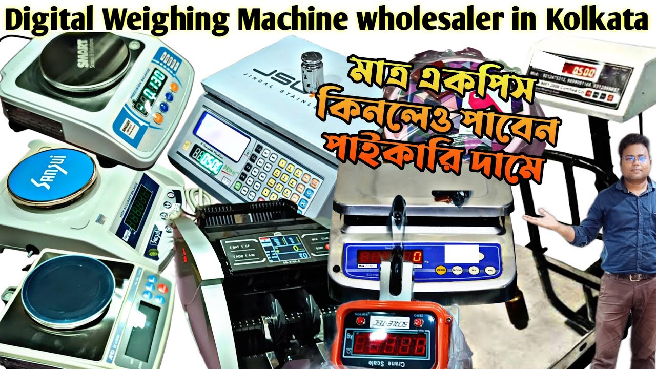 ইলেকট্রিক ওজন মেশিনের সেরা সন্ধান/Electronic Weighing Machine/Weighing Machine Calibration