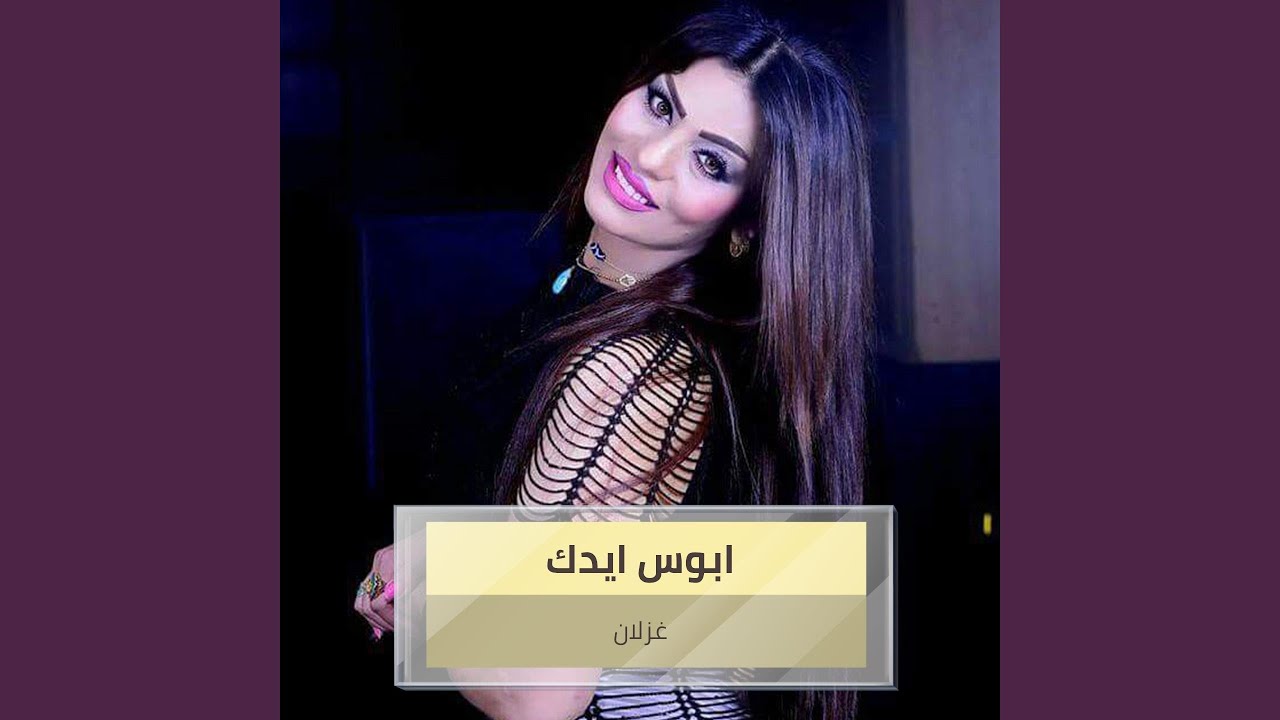 ابوس ايدك