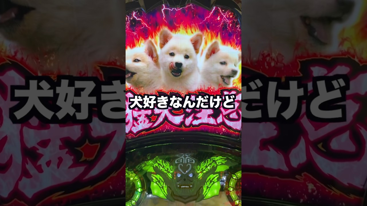 【アナザーゴッドハーデス-獄炎-】1日1回先バレチャレンジする男〜72回目〜#パチンコ