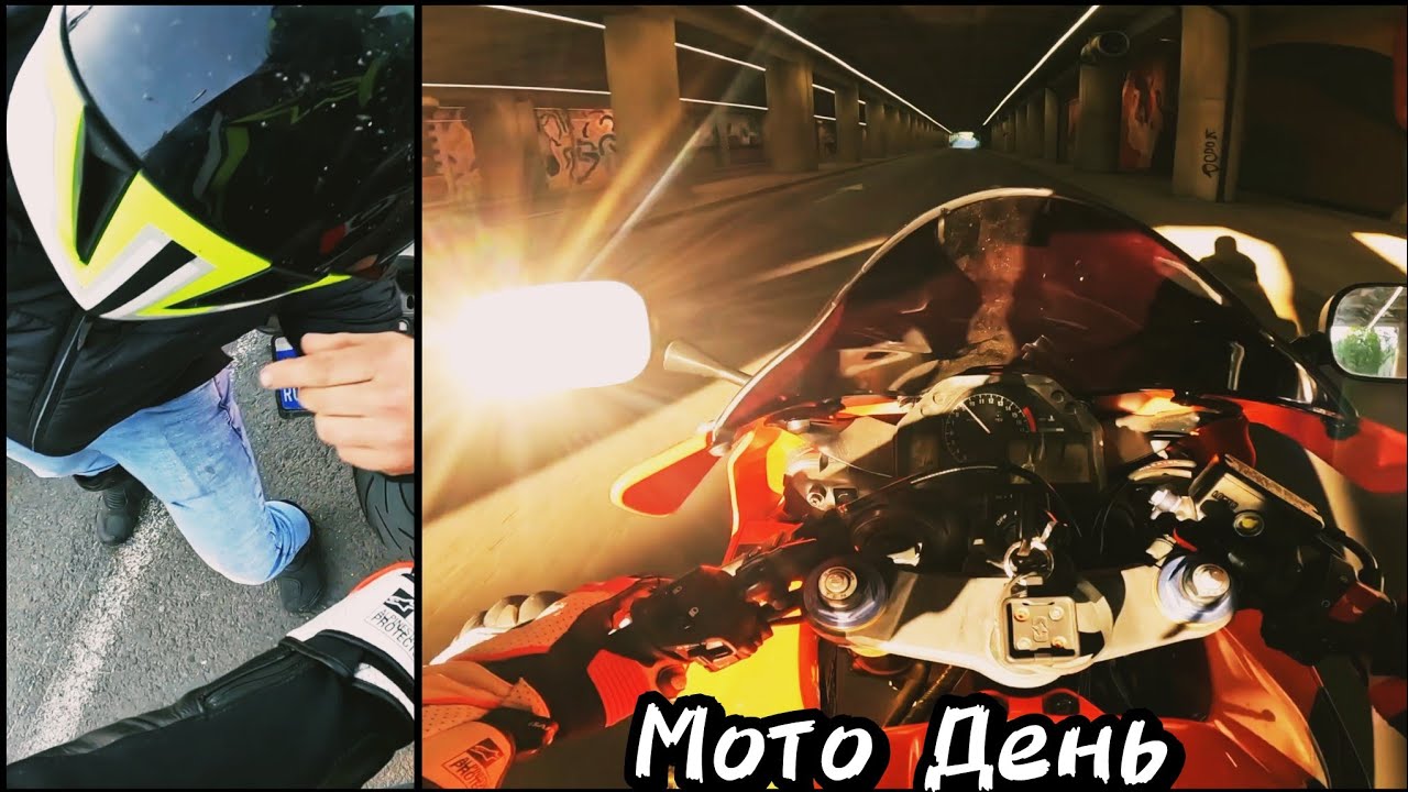 Мото день на Honda CBR 600RR