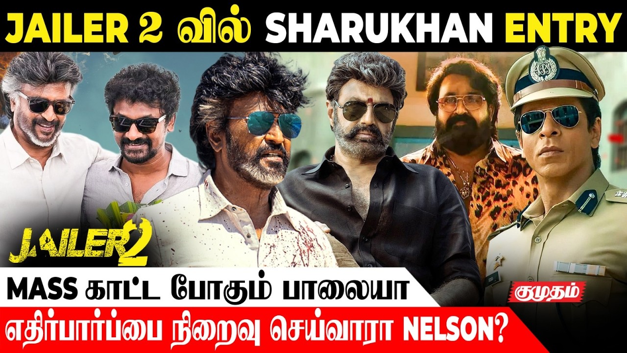 KH x RK - Reunion 🤝🏻 Release Date இது தான் !💥🔥 | Superstar | Kamalhassan| Movie Update