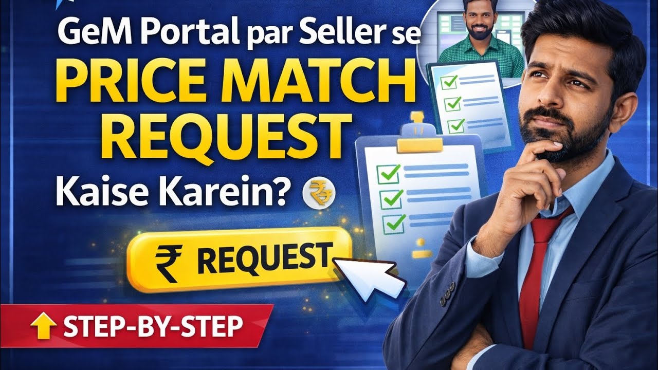 How to Raise a Price Match Request to Seller on GeM Portal | Step-by-Step | Anup Sen
