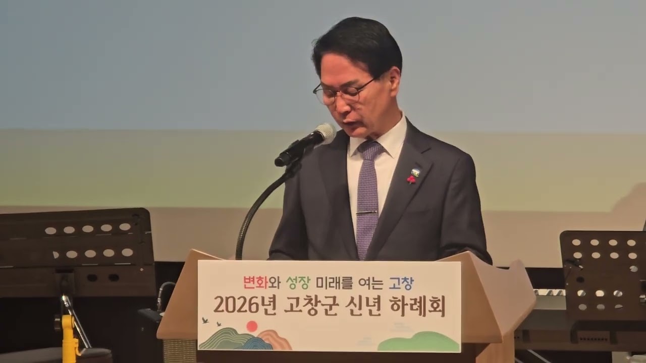 심덕섭 고창군수 신년 하례회 축사(20260102)