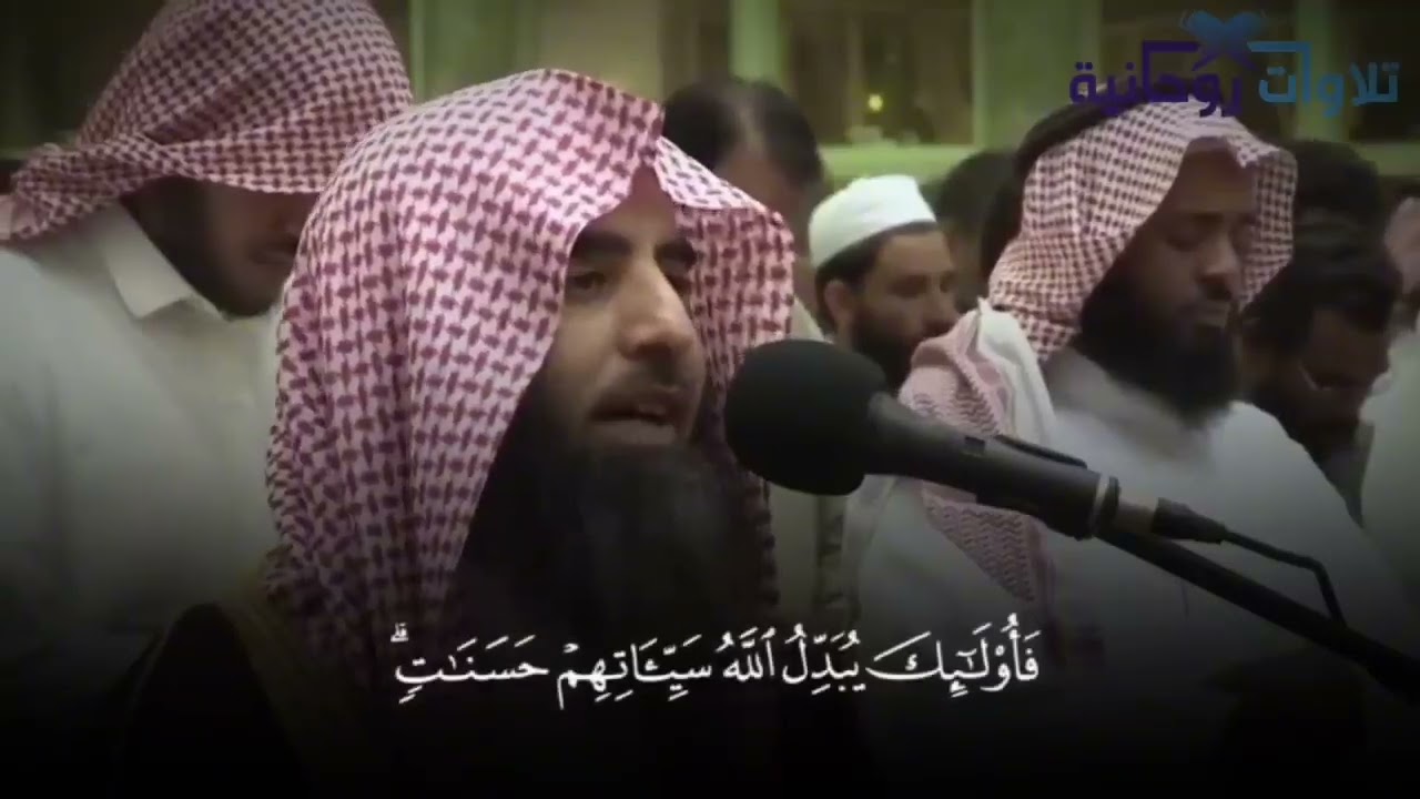 سُورَةُ الْفُرْقَانِ- الشَّيْخُ مُحَمَّدُ اللُّحَيْدَانِ