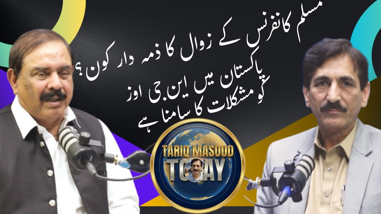 NGOs in Pakistan – Reality, Challenges & Education System | Raja Ayaz | Part 2
