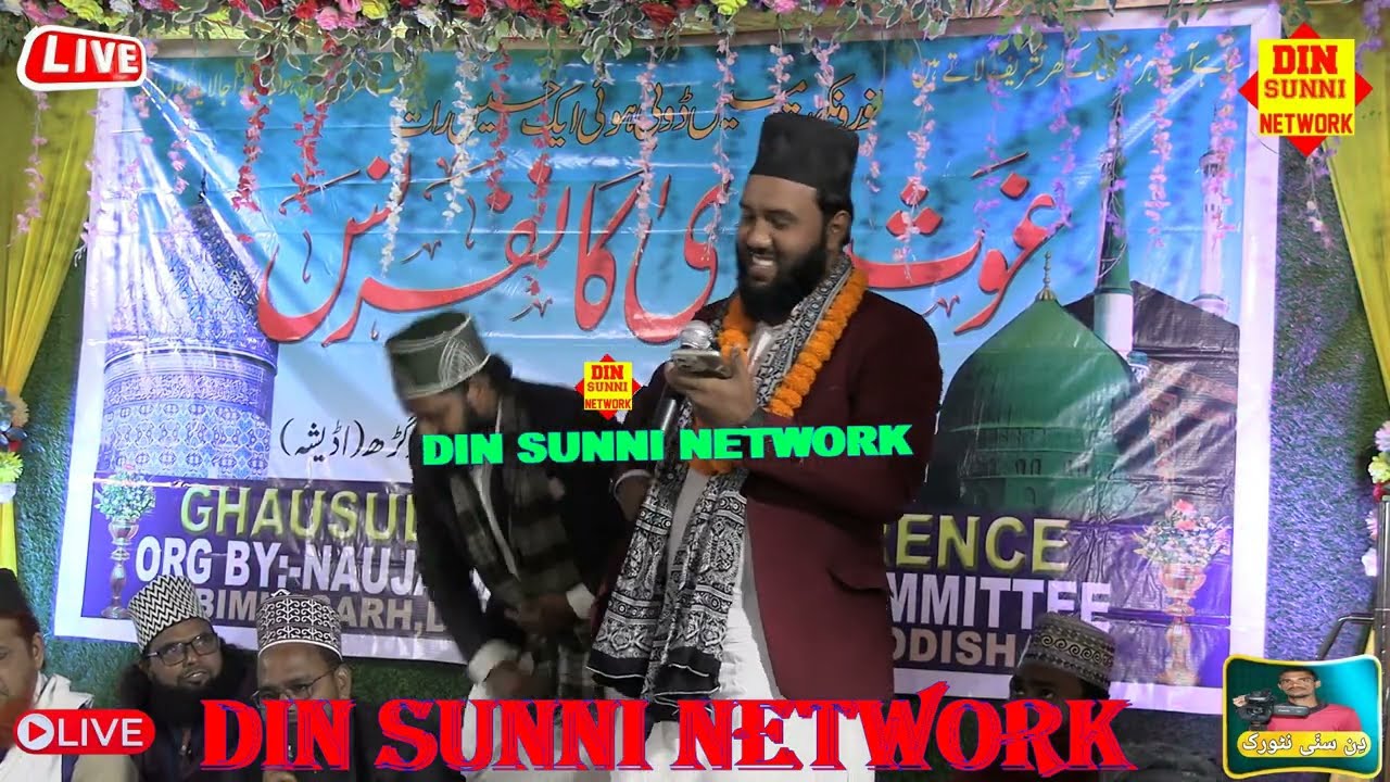 Mujahid Raza Jamali New Kalam √#naatsharif #naat #newnaatsharif #live #sajjad 