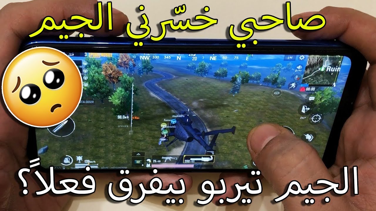 Redmi note 7 pubg test | تجربة ببجي على ريدمي نوت 7