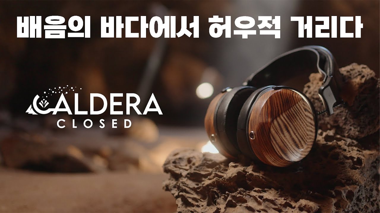 배음의 바다에서 허우적 거리다 | ZMF Caldera Closed LTD