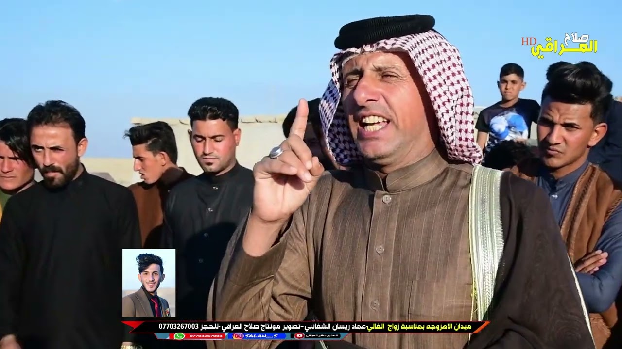 ملوحة الميدان -سيد عطيه العكداوي -صباح الكعيني -ايمن الشغانبي -افراح عماد الشغابني -لايفوتكم