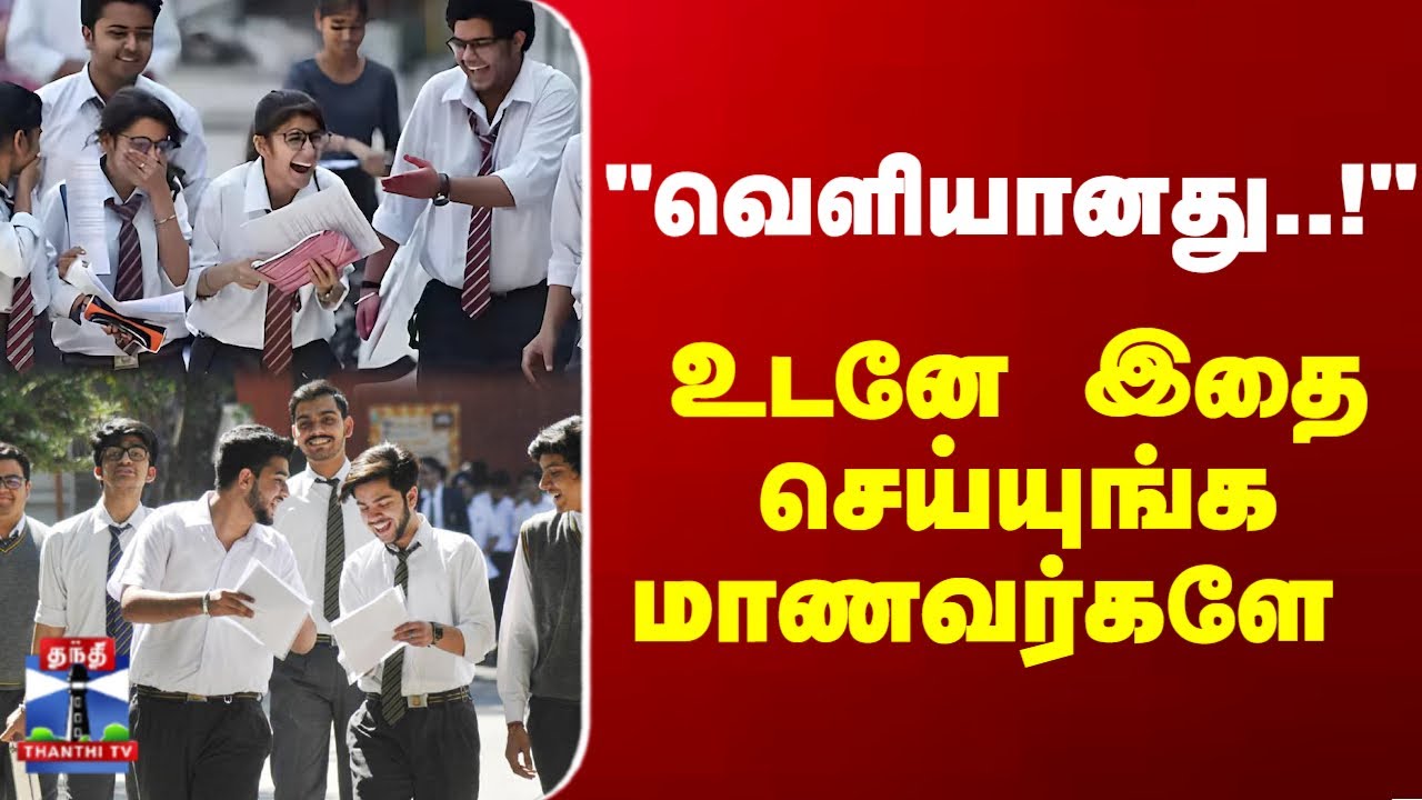 School | Student | Exam | 