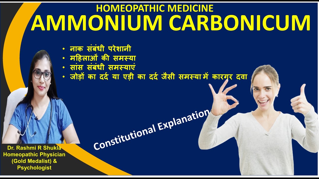 Ammonium Carbonium: Homeopathic Medicine,|Amm carb 30,200Ch
