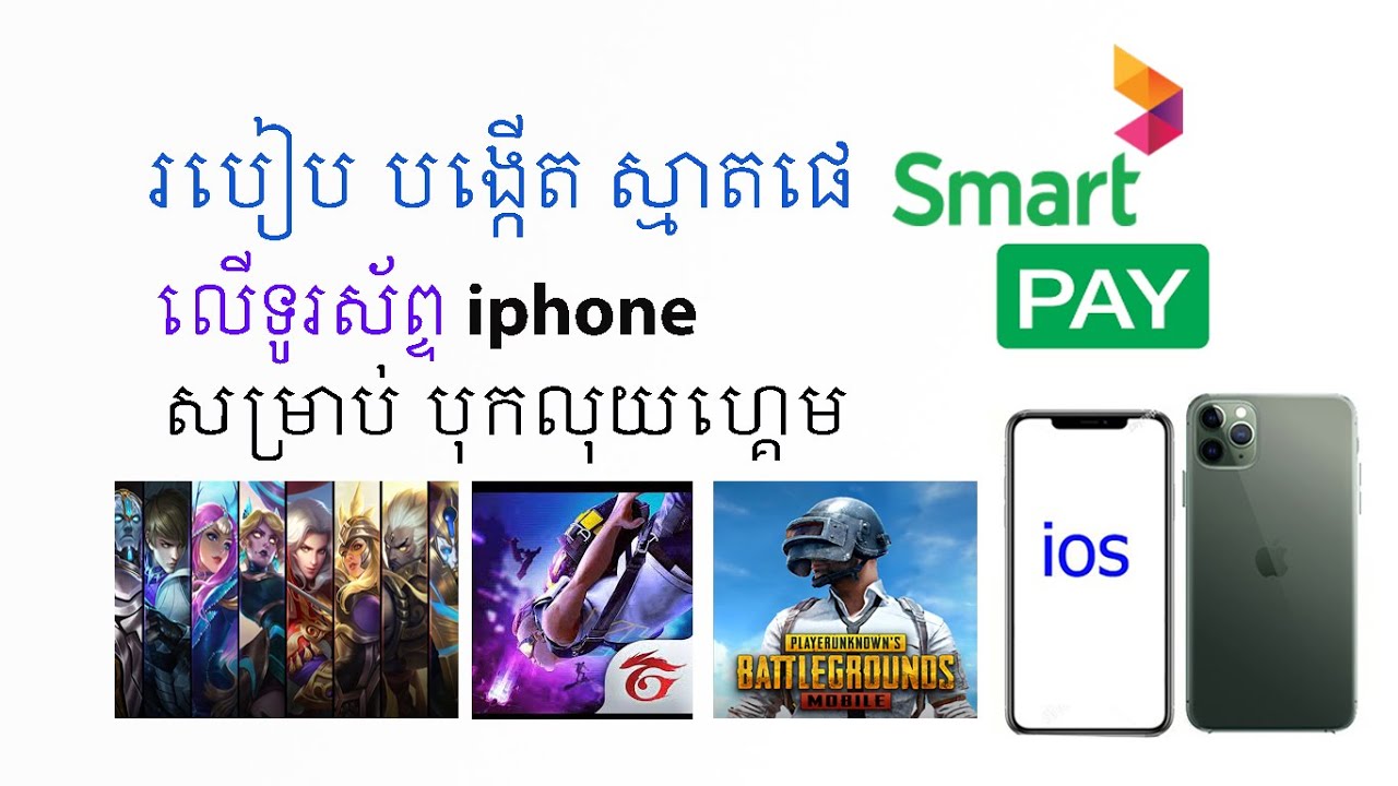 How to create smart pay by iPhone 2023- របៀបបង្កើតស្មាតផេនៅលើទូរស័ព្ទ iphone ឆ្នាំ២០២៣