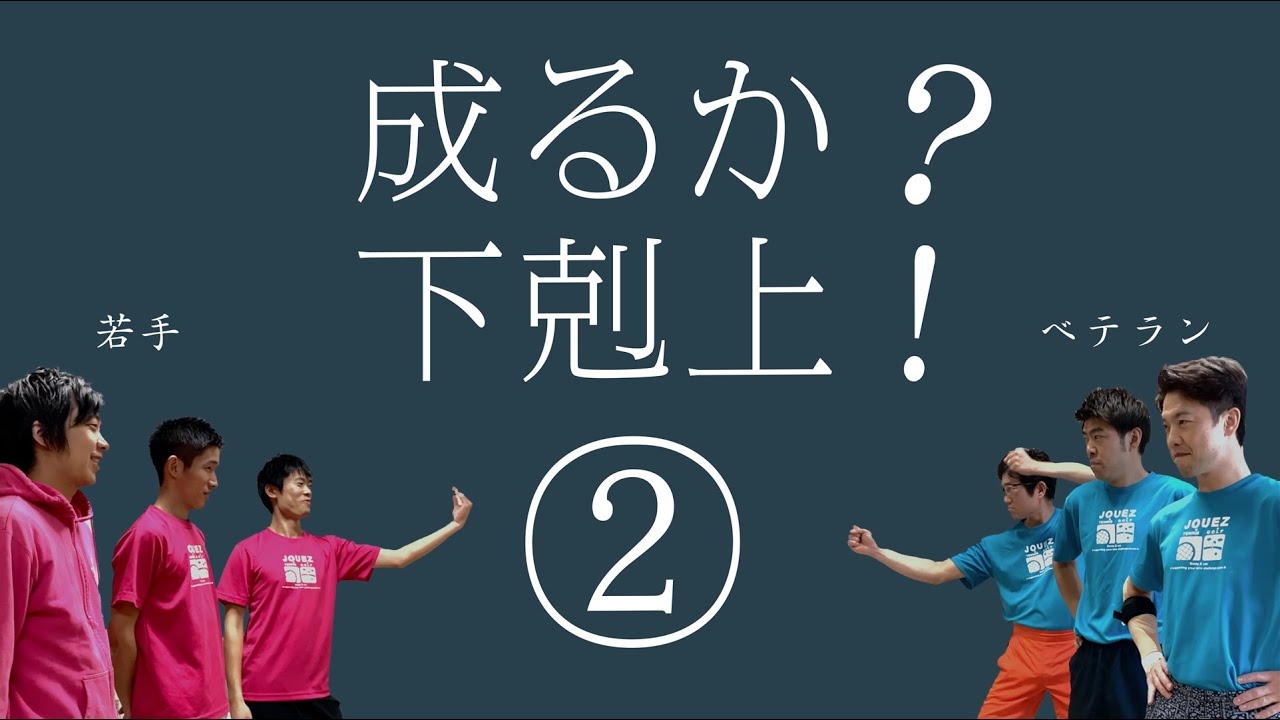 【シングルス・トリプルス 試合】ベテランVS若手 団体戦 Part2【ジュエ インドア テニス】