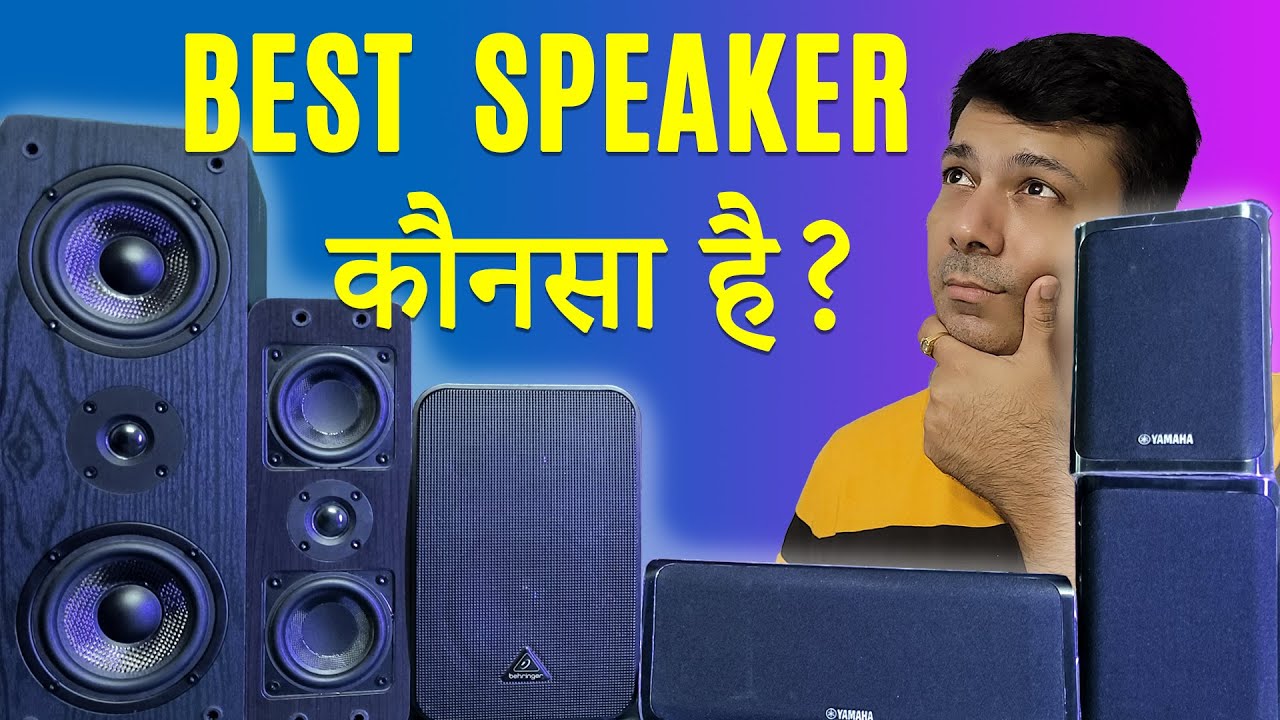 🔥 Best Speakers for a Home Theatre Setup 🔥
