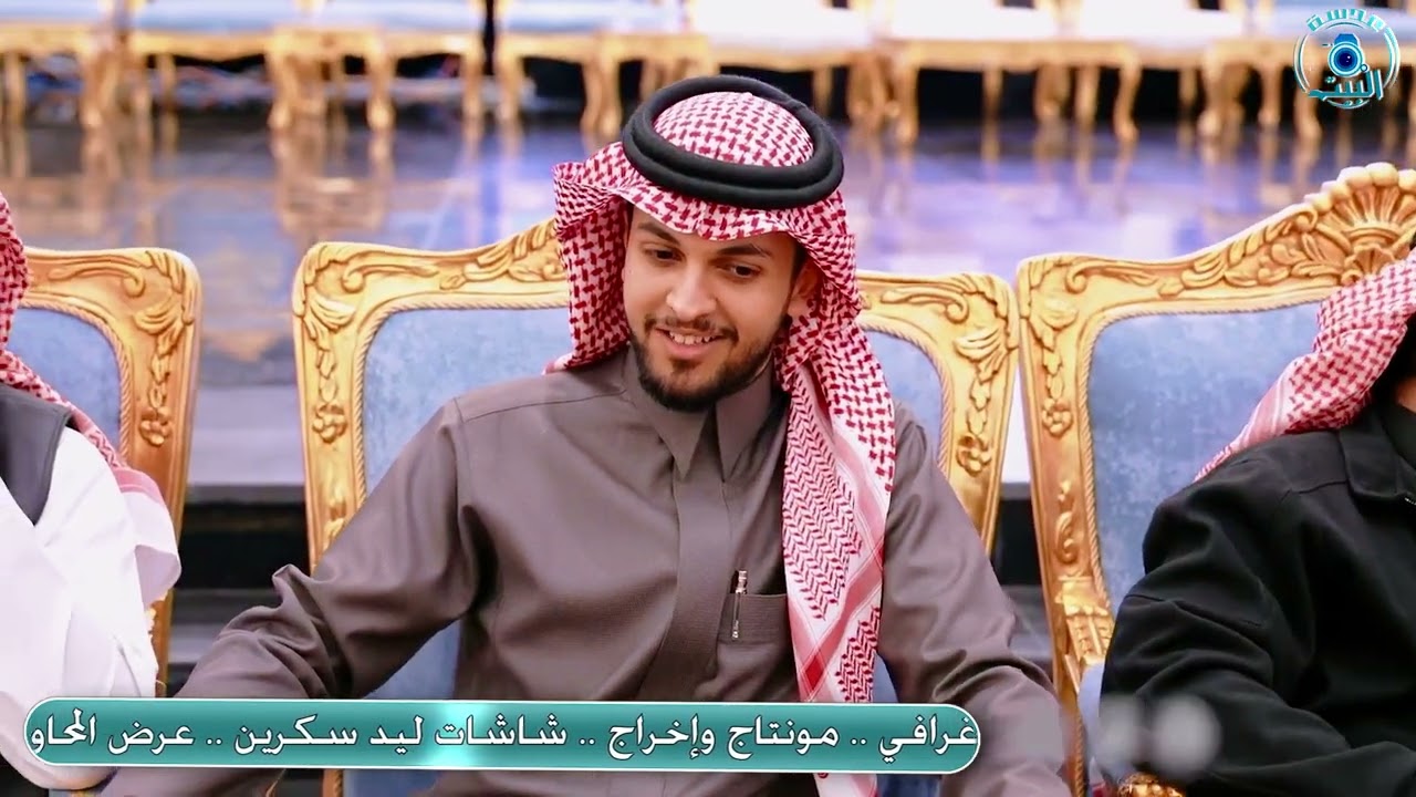 موال محمد العازمي و مرهب البقمي و عادل القثامي و عبدالعزيز الوذيناني 29 / 5 / 1447 هــ الطائف