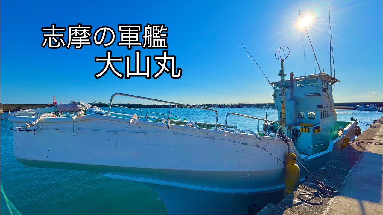 【志摩沖トンジギ】早春の爆風トンジギ 志摩の軍艦”大山丸”で鬢長鮪を狙う！！