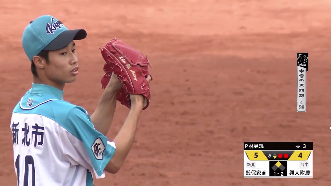 林昱珉20201128 逐球 黑豹旗4強賽
