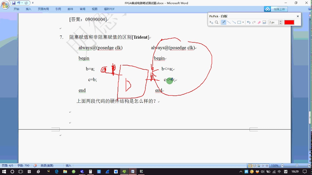 明德扬笔试面试题09090005 转
