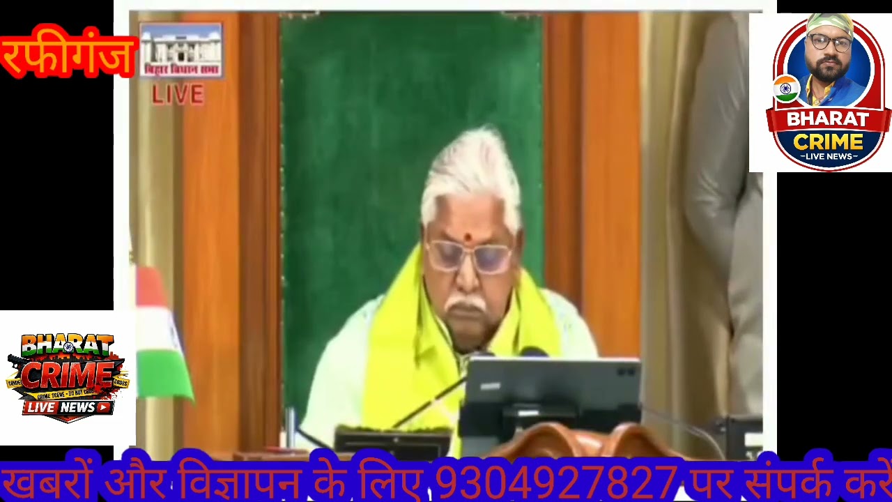 रफीगंज नगर पंचायत में बनेगा पार्क? विधायक प्रमोद सिंह ने उठाई जोरदार मांग।#Bharatcrimelivenews 
