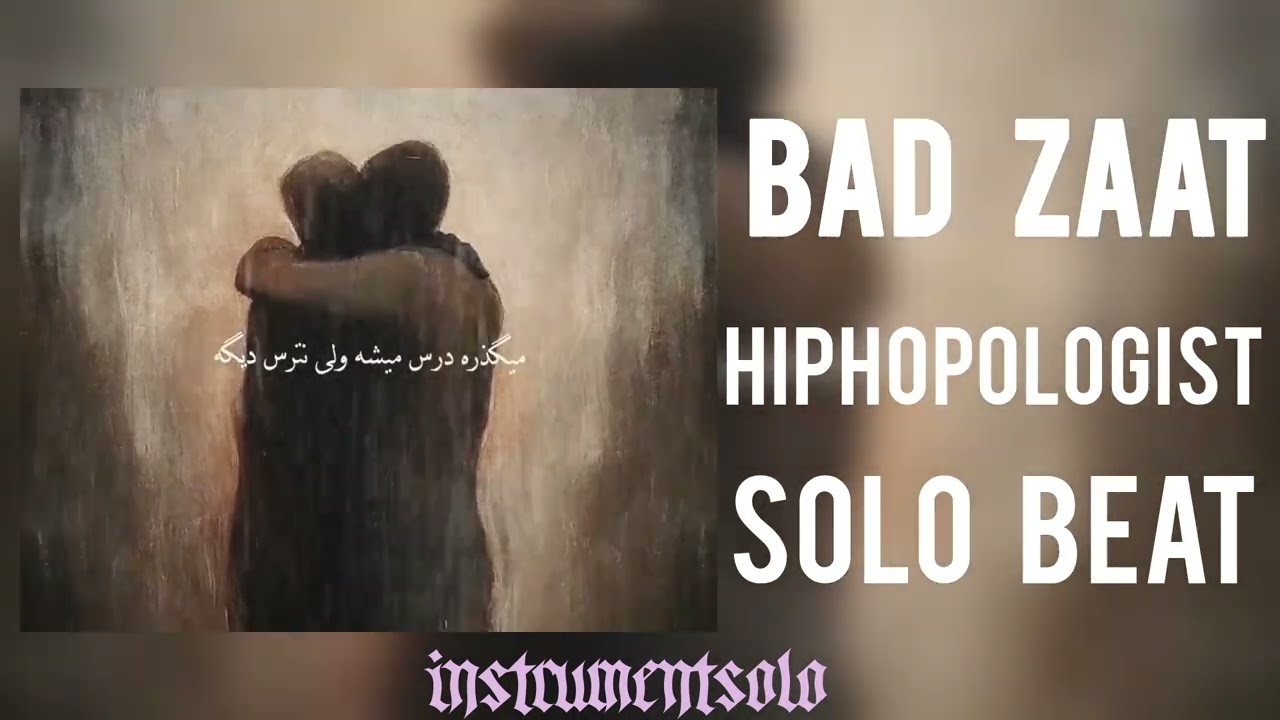 Bad Zaat, Hiphopologist| بیت آهنگ بد ذات هیپهاپولوژیست