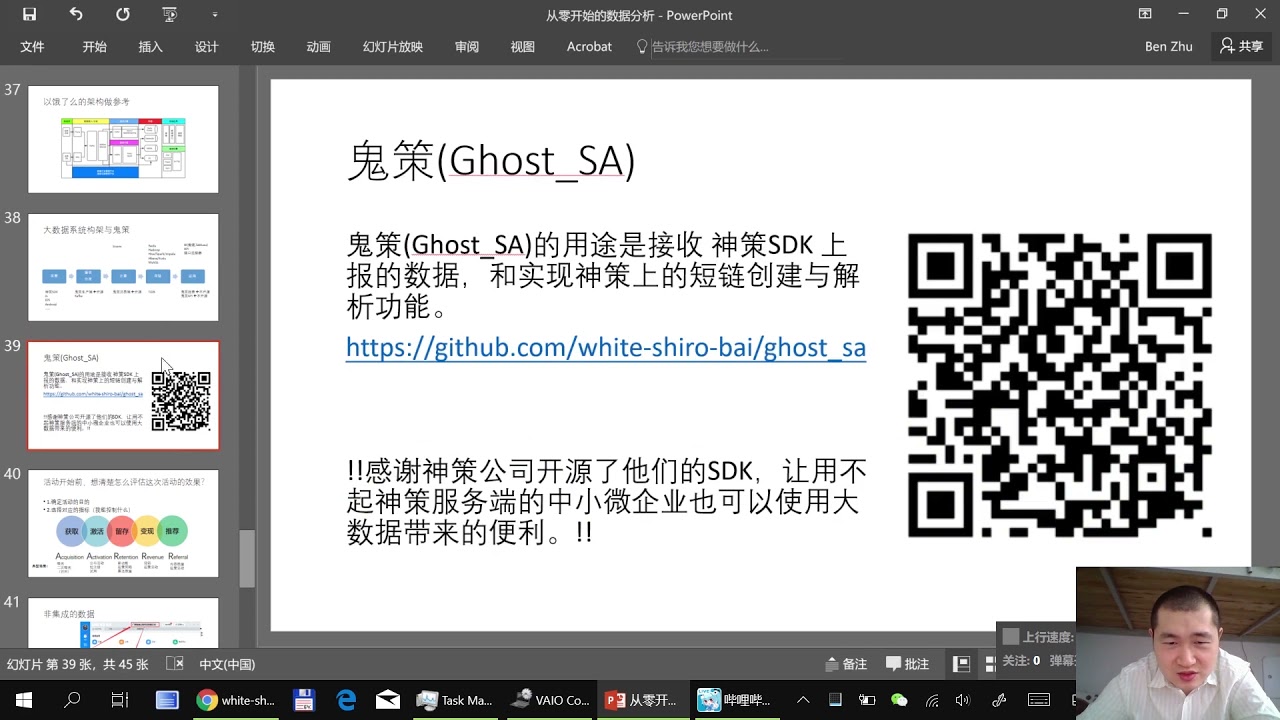 从零开始的数据分析（四）：大数据架构与鬼策
