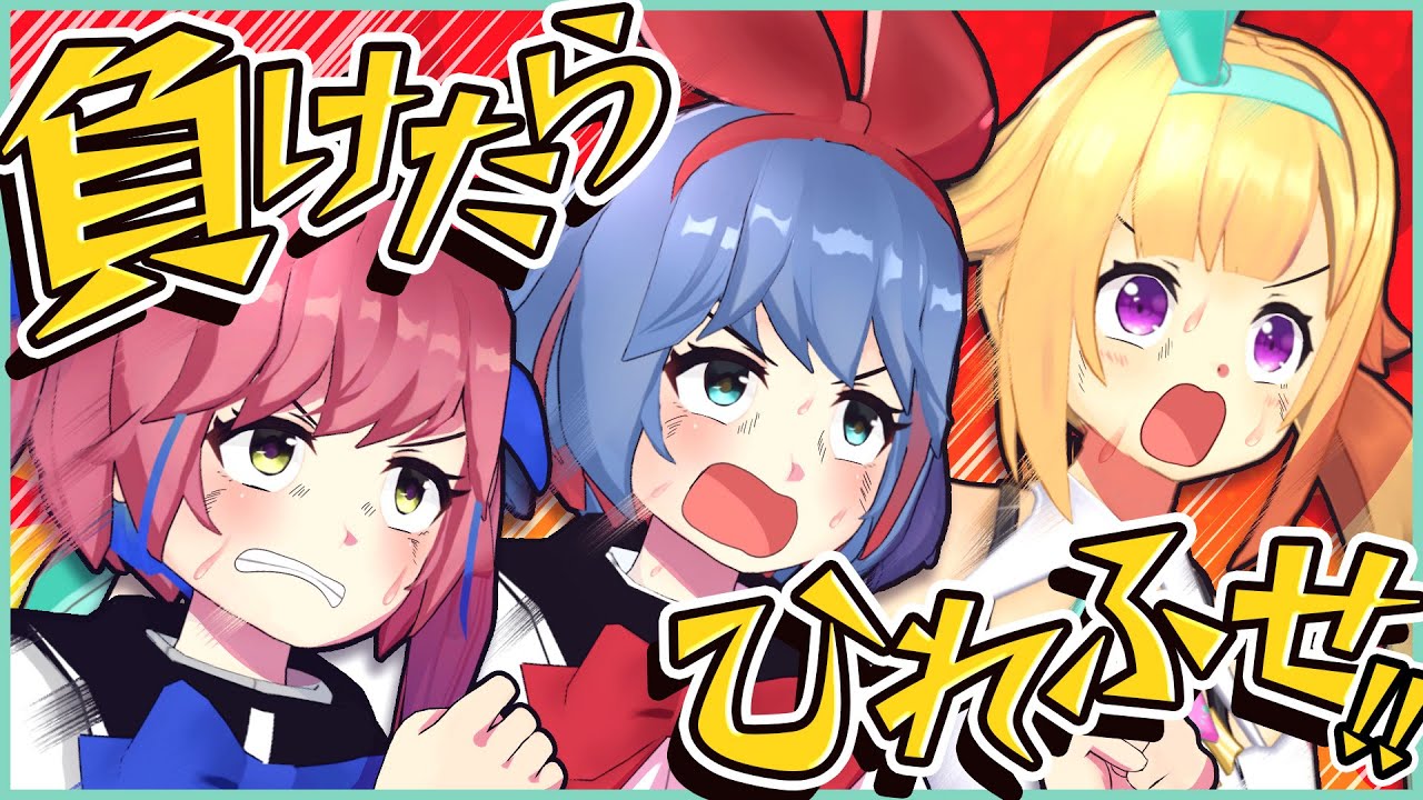 VSおめシス‼︎足りない知力を体力で補え！おバカでも勝てる⁉︎クイズ対決