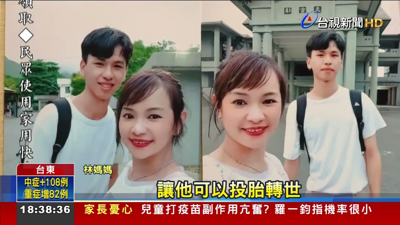 兒器捐害無法投胎? 神棍誆