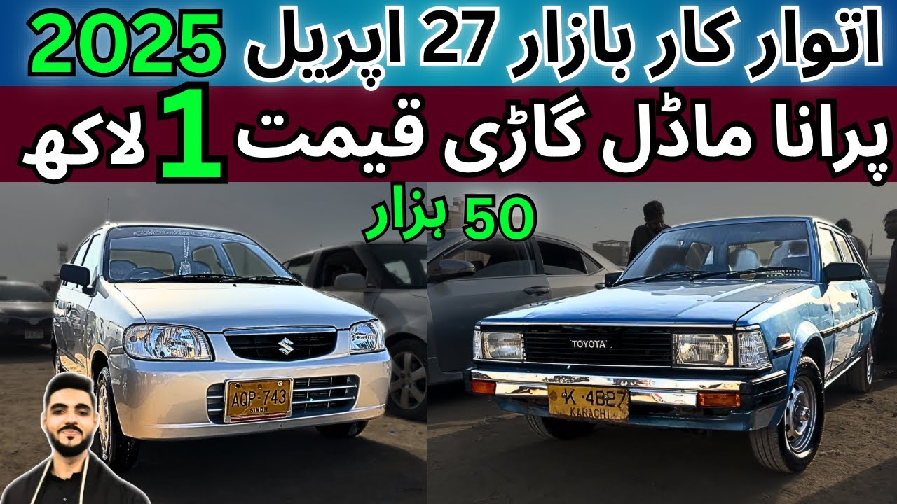 Sunday Car Bazzar | Cheap Price Car For Sale In Karachi 27 Apr 25 #cars #sundaycarbazzar