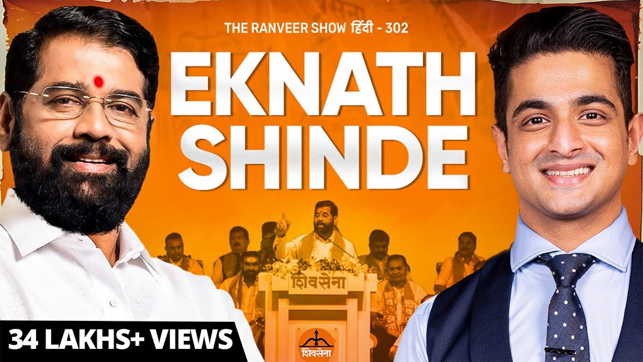 Maharashtra Deputy CM Eknath Shinde - Sher Ka Safar | Mumbai Roads, Farmer Issues & Shiv Sena | TRS