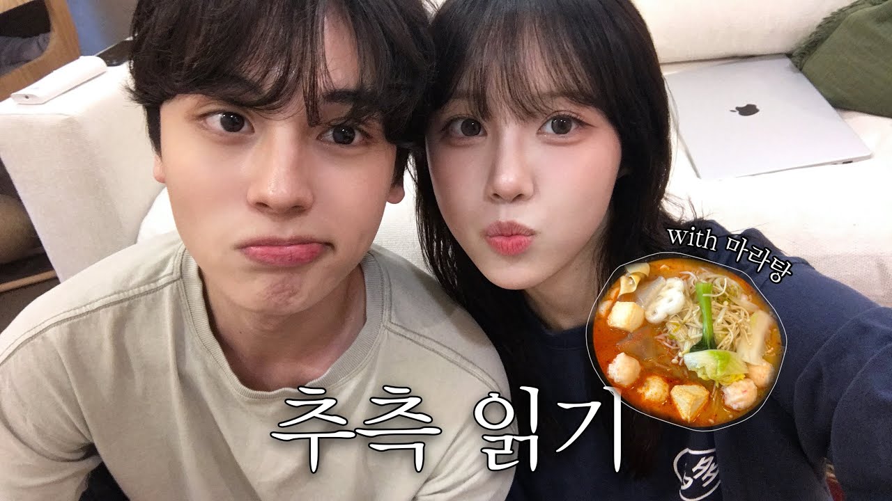 마라탕🍲 먹으면서 추측 읽기🤔 | 성빈이는 사실 애교가 많다?! , 혼자 다니면 번따 당할 거 같다?