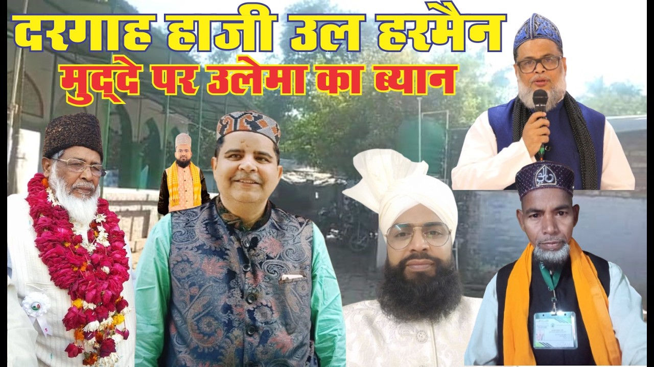 DARGAH HAJU UL HAR MAIN AT King George’s Medical University MAULANA SPEECH