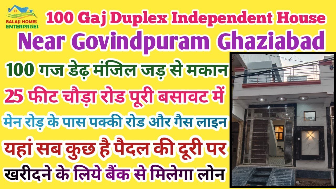 मेन रोड के पास 100 गज का डेढ़ मंजिल जड़ से मकान | Duplex House For Sale in Govindpuram Ghaziabad |