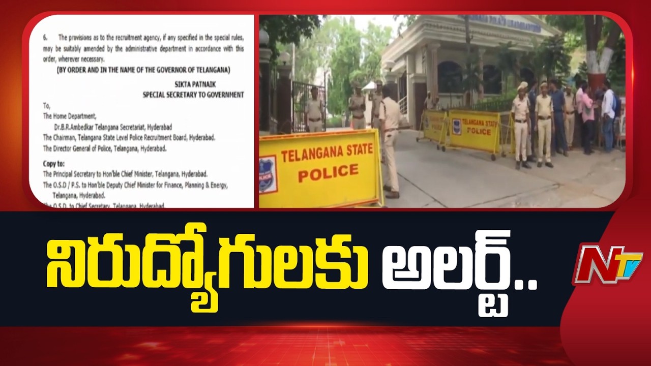 Telangana Police Jobs 2026: Notification Expected Soon | NTV Telugu