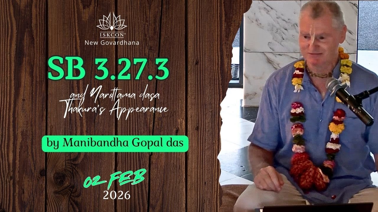 Пн, 2 февраля 2026 г. — ШБ 3.27.3 и явление Шрилы Нароттамы даса Тхакура Манибандхи Гопала даса.
