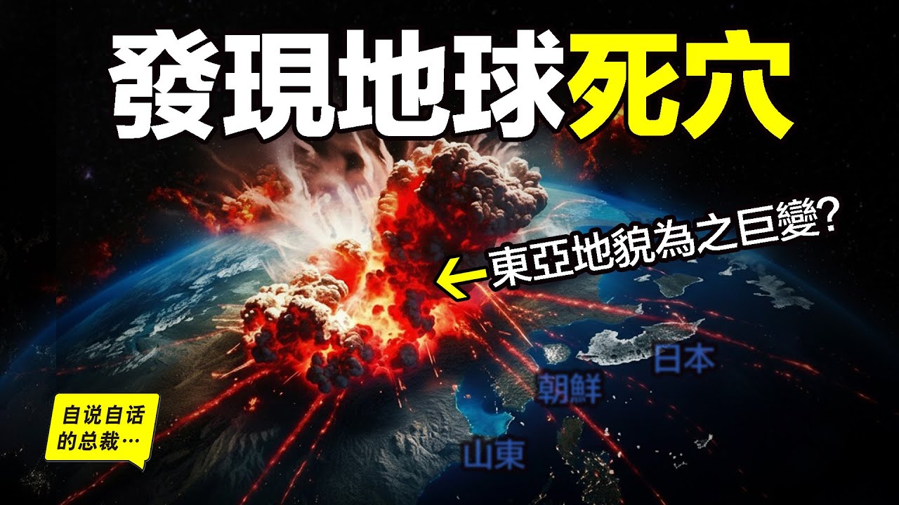 日本已連續5周地震沉默，預想中的『大災變』真的要來？也許，這是一場地球的『獻祭』該來的，遲早會來……|自說自話的總裁
