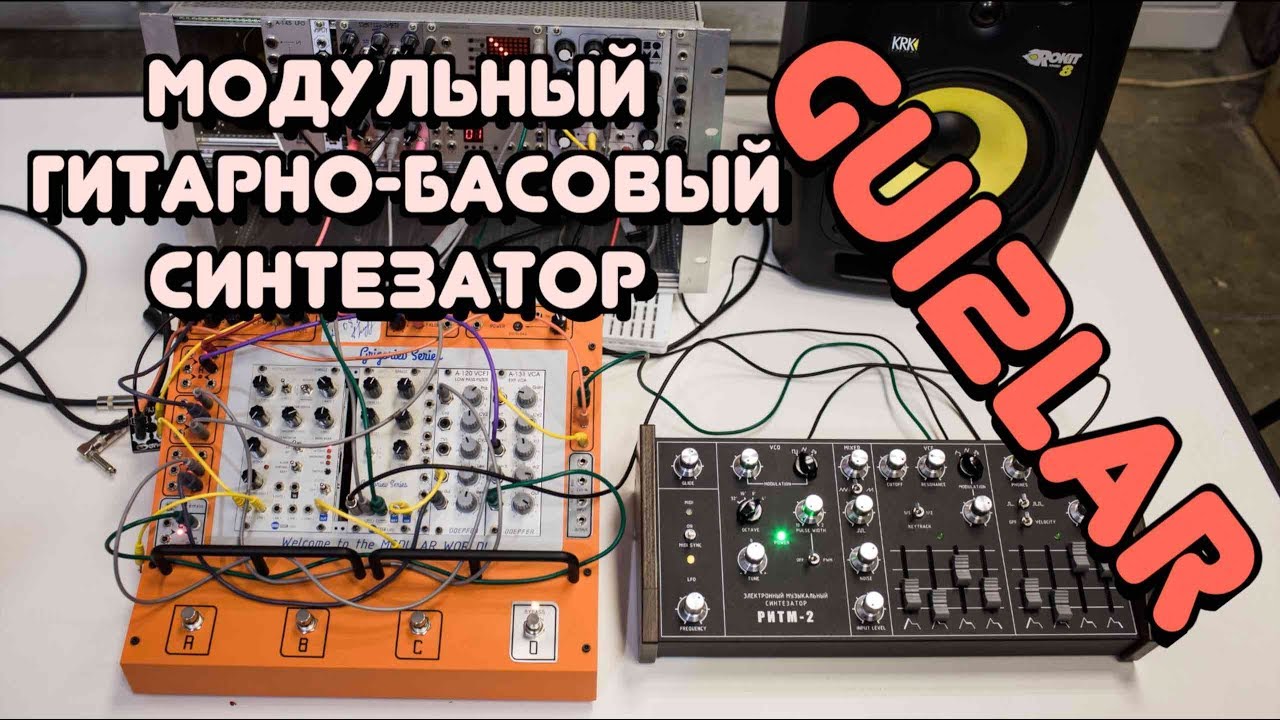 Обзор GUI2LAR - гитарно-басового аналогово модульного синтезатора от VG Line