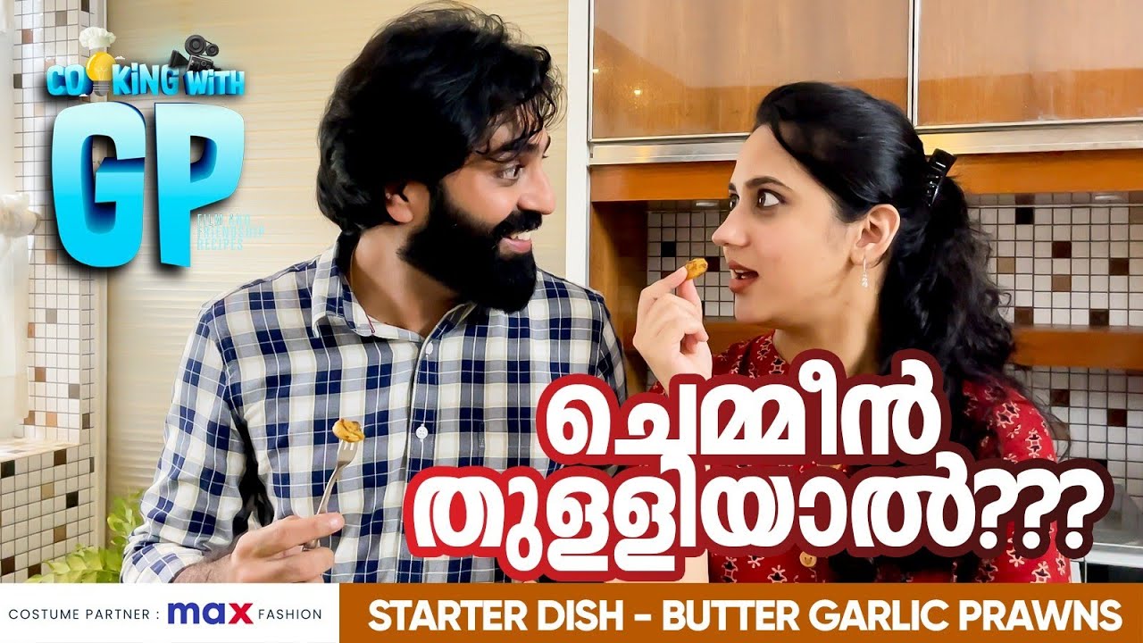 COOKING WITH GP 01| MIYA | GP | BUTTER GARLIC PRAWNS