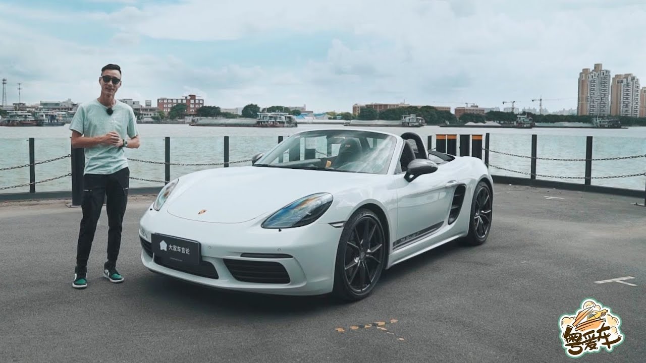 年轻人的第一部保时捷？【粤语】