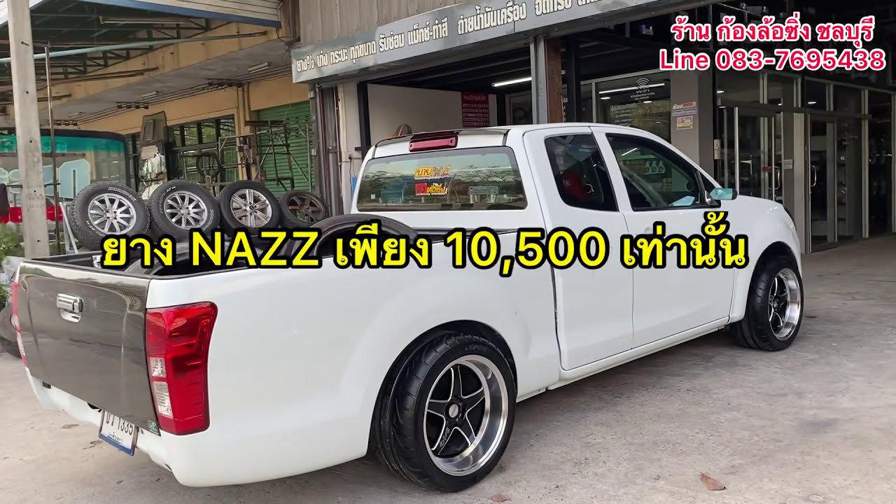 (หมดแล้ว)ยาง NAZZ 265/40/18-295/35/18 สวยๆ หนึบๆ