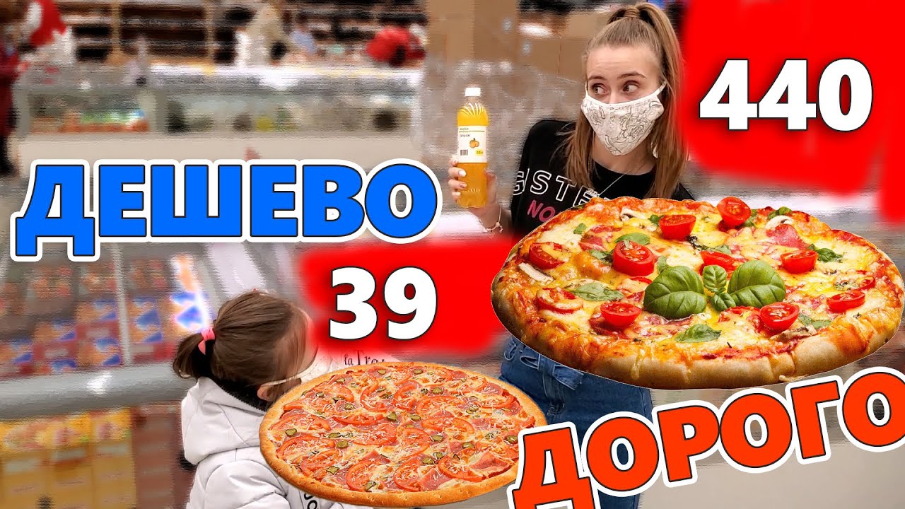 24 ЧАСА ДОРОГО VS ДЁШЕВО челлендж. ПАПА всё ОБЛОМАЛ!!!