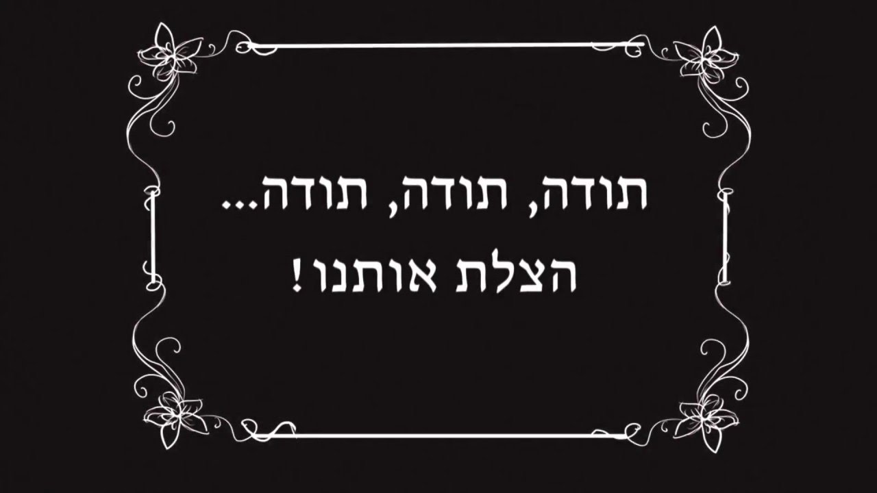 סרט אילם אורי