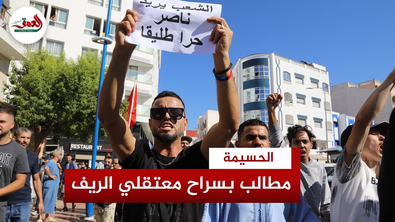 جنازة أحمد الزفزافي تتحول إلى مسيرة تطالب بإطلاق ناصر ومعتقلي الحراك